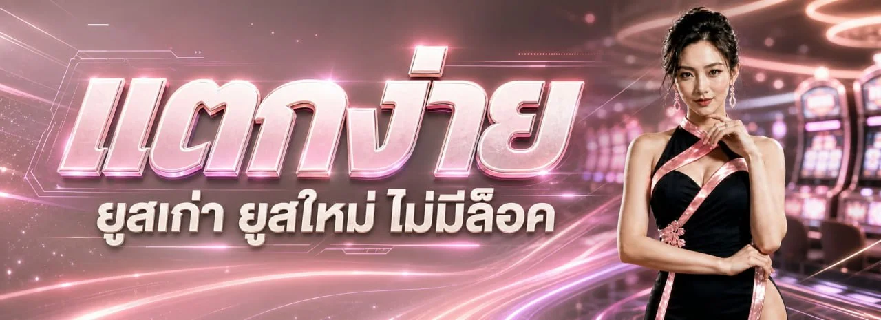 เกมสล็อต PGSoft ยอดนิยมกราฟิกสวยเล่นบนมือถือ